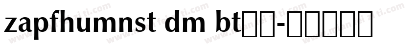 zapfhumnst dm bt常规字体转换